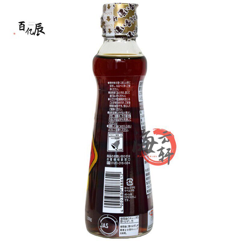 日本原装进口日清芝麻油香油浓香焙煎压榨工艺胡麻油凉拌调味250g