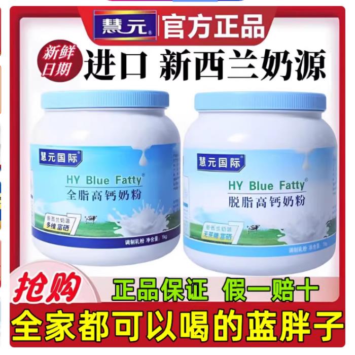 澳洲奶源奶粉正品旗舰店进口奶源中老年人脱脂全脂高钙奶包邮现货