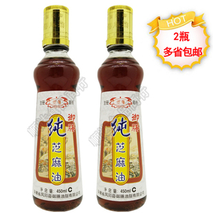 多省凤阳特产御膳麻油纯芝麻油 香油麻油 450ml*2瓶