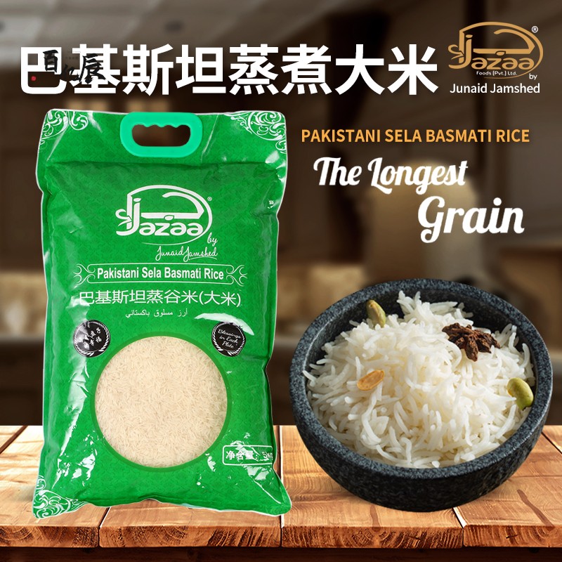 PAKISTAN BASMATI RICE巴基斯坦进口长粒大米炒饭用巴斯马蒂香米