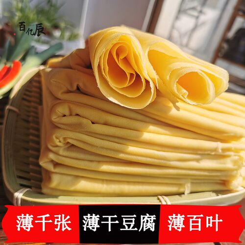 上海薄千张百叶结豆腐皮纯手工南方特产素肉新鲜炒豆制品火锅包邮