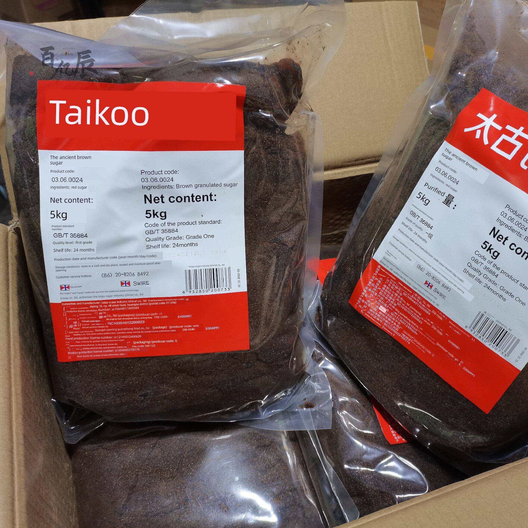 太古红糖 赤砂糖5kg*4包 太古红糖甘蔗原汁榨取纯正红糖