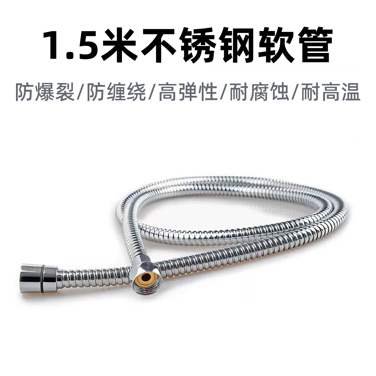 1.5米高弹性喷头软管 20厘米延伸管 10厘米延伸波纹管