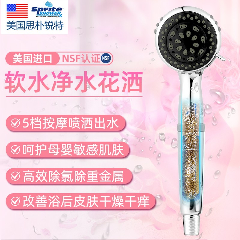 美国sprite硬水软化过滤花洒喷头kdf除氯软水莲蓬头英国澳洲通用