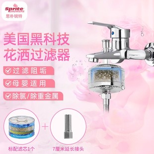 美国思朴锐特sprite硬水软化花洒过滤器除氯软水淋浴洗澡净水器