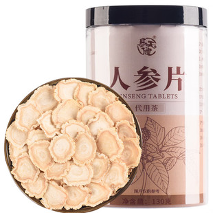 易天健人参片1.8-2.0cm大片130g/瓶精挑吉林长白山人参切片皂苷