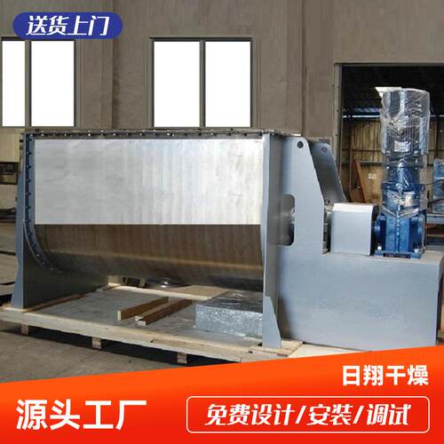 饲料肥料卧式螺带混合机化工洗衣粉搅拌机陶瓷树脂粉螺带混合机