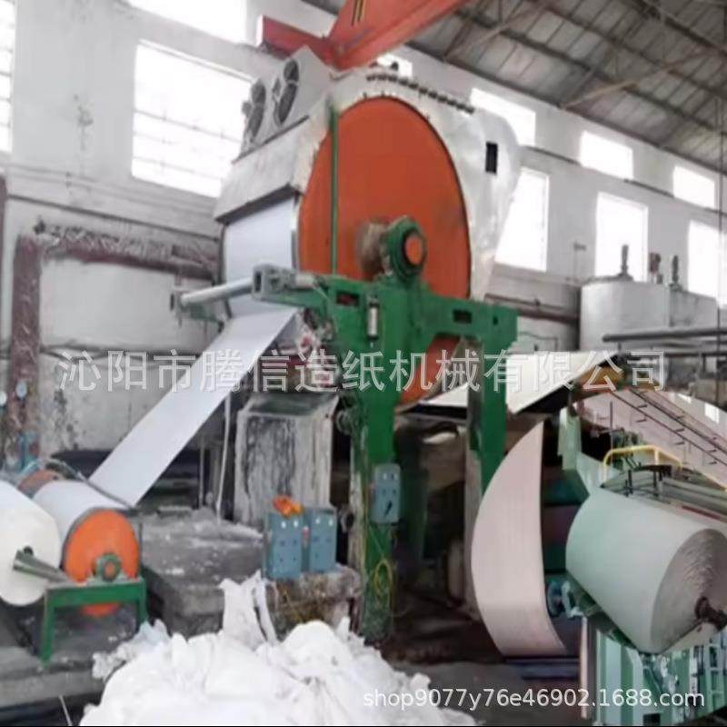 厂家家用小型圆网卫生纸原纸造纸机稻杆、麦草再生利用