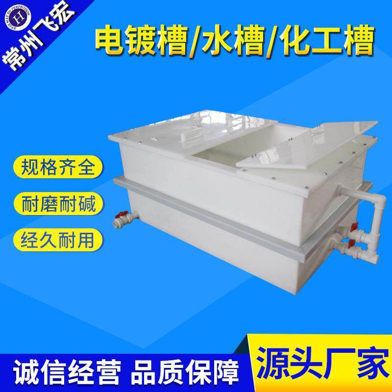 供应黑色PP水箱电镀槽酸洗槽大型养殖厂家销磷化池PVC板PE棒