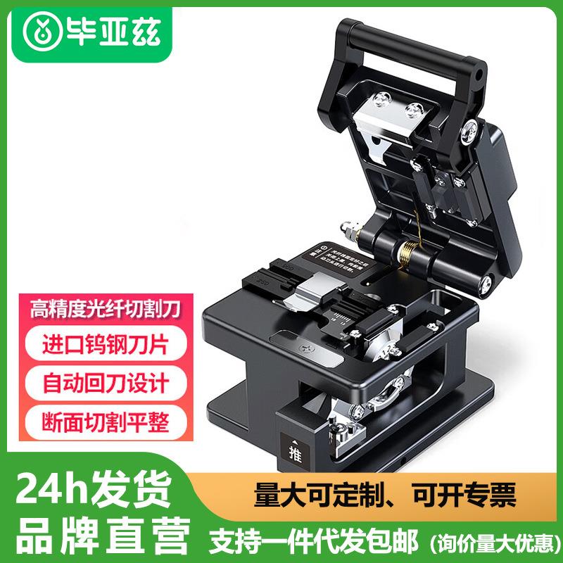 高精度光纤切割刀光缆FTTH入户平整专用光钎切割机自动回刀