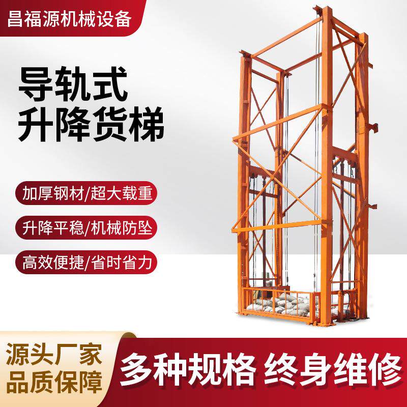 车间二层简易货物提升机室内外链条式升降平台导轨式液压升降货梯