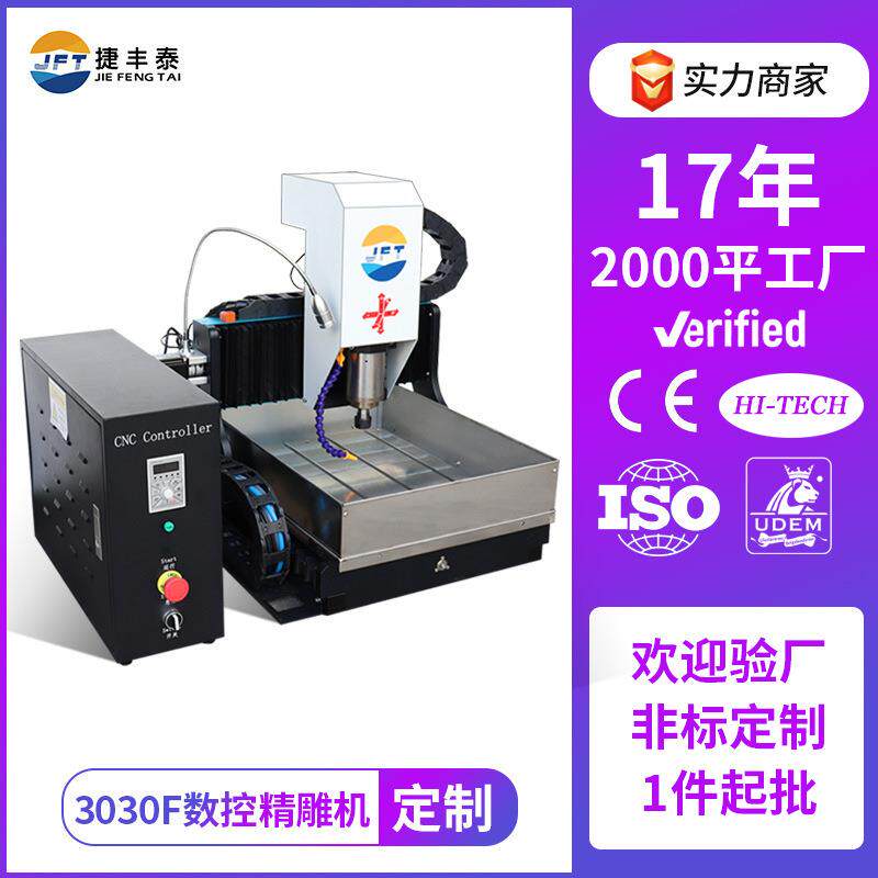 非标定制小型数控雕刻机cnc3030F铜铝金属瓷砖塑料铣水口精雕机