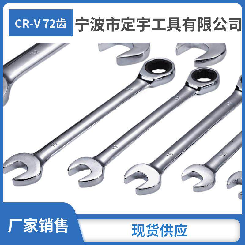 跨镜直供两用72齿全抛光梅花棘轮扳手全套两用棘轮扳手工具14MM