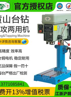 ZS402ZS502钻攻两用机ZS4040齿轮传动攻丝钻孔