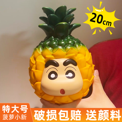 菠萝蜡笔小新大号石膏涂色娃娃白胚颜料批发儿童摆摊网红存钱罐