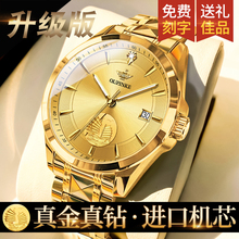 瑞士进口机芯真钻真18k金表男士手表男款机械表正品名牌商务高档