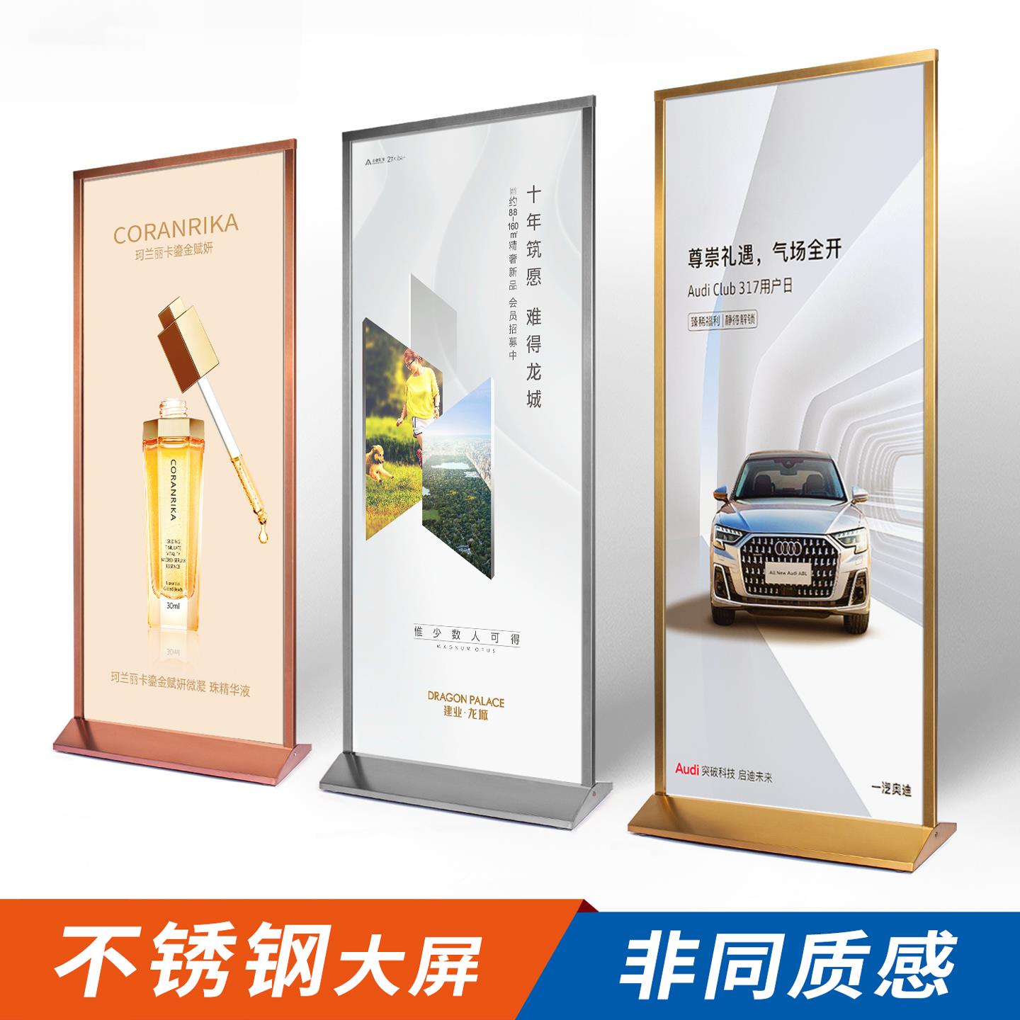 不锈钢丽屏kt板展架海报架立式落地式门型广告牌展示牌易拉宝立牌