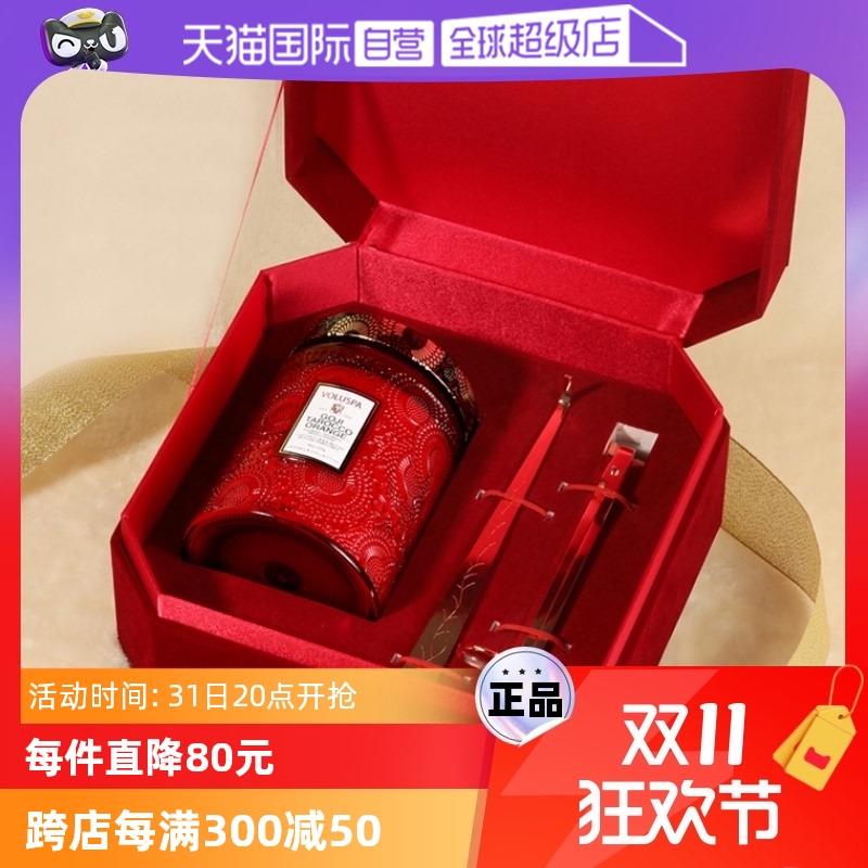 【自营】美国VOLUSPA香薰蜡烛礼盒新婚结婚礼物送新人血橙柿子