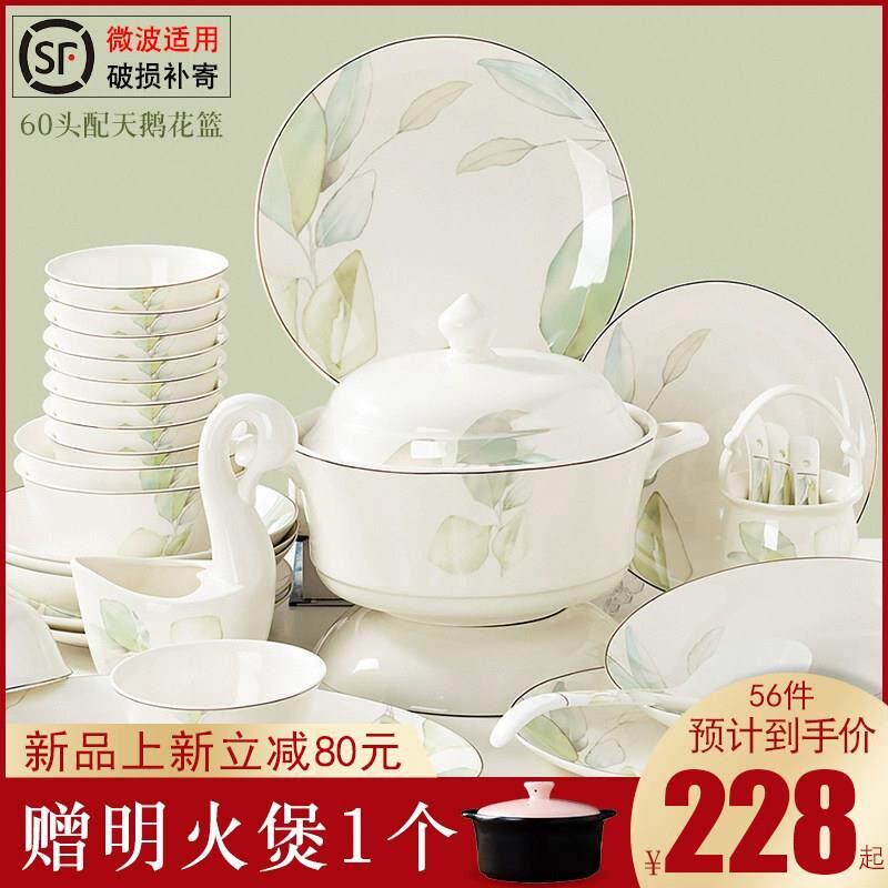 碗碟套装家用中式轻奢景德镇骨瓷餐具金边碗盘2024新款送礼碗组合