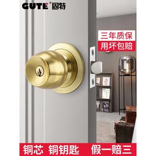 固特球形门锁卧室球锁球形锁房门锁球型锁圆锁卫生间通用型老式