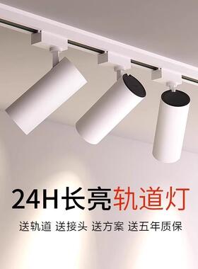 服装店射灯led轨道灯射灯店铺商用超亮导轨式cob聚光背景墙轨道灯
