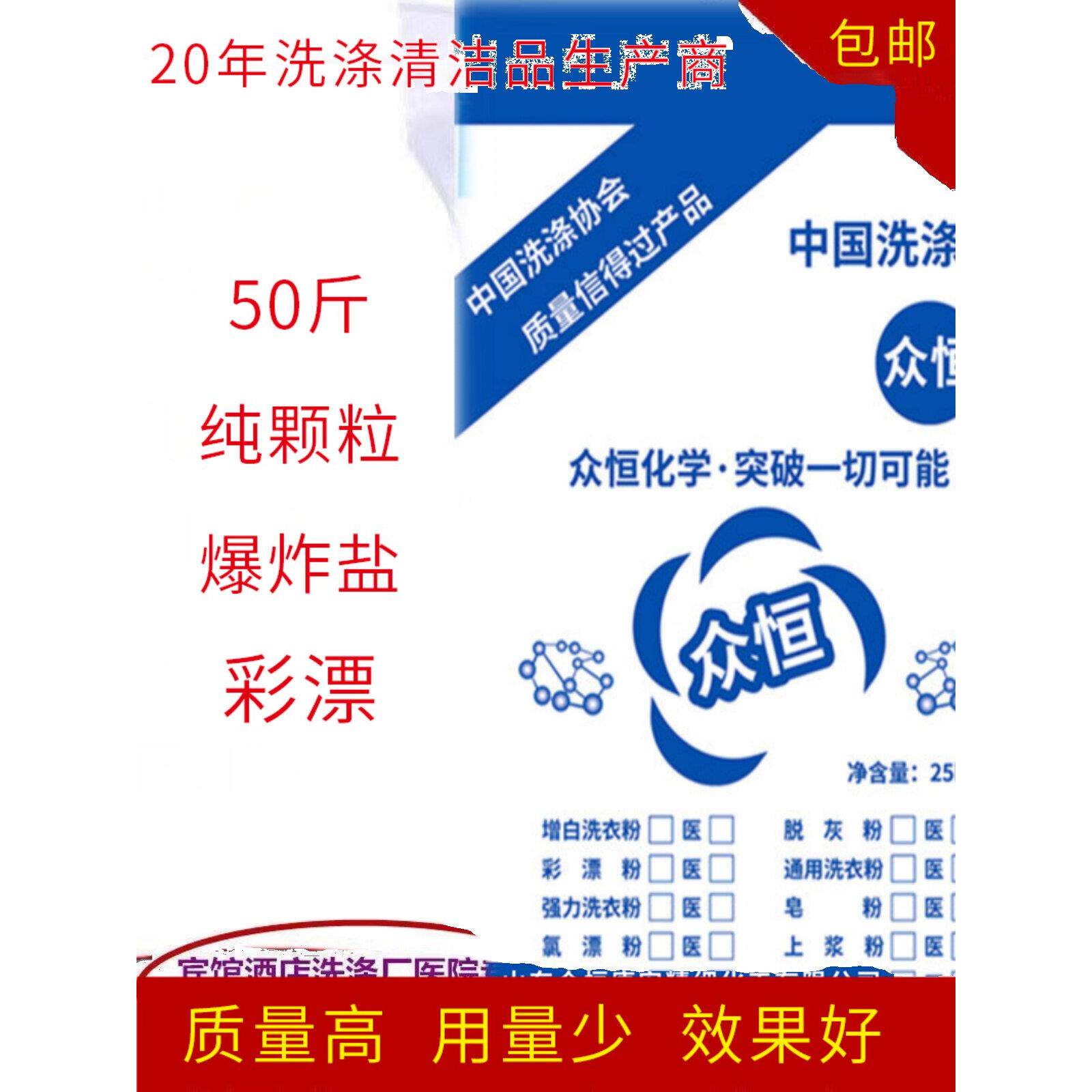 爆炸盐颗粒彩漂粉氧漂粉彩色白色衣物去污渍去黄活性氧还原漂白剂