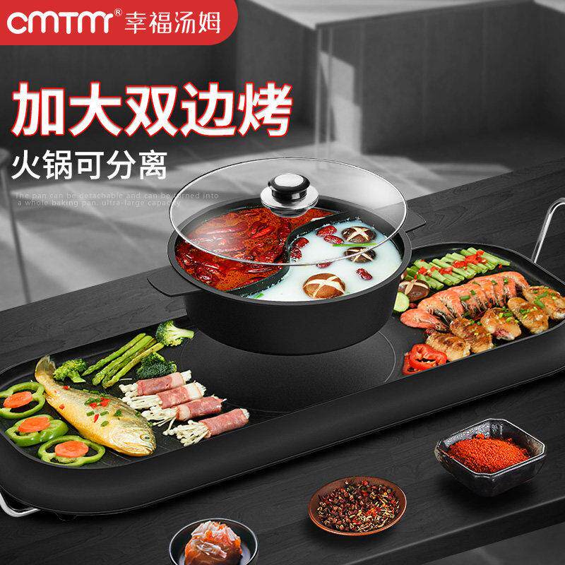 韩式电烧烤炉家用无烟烤盘涮烤一体锅大号鸳鸯锅煎锅不粘烤肉机