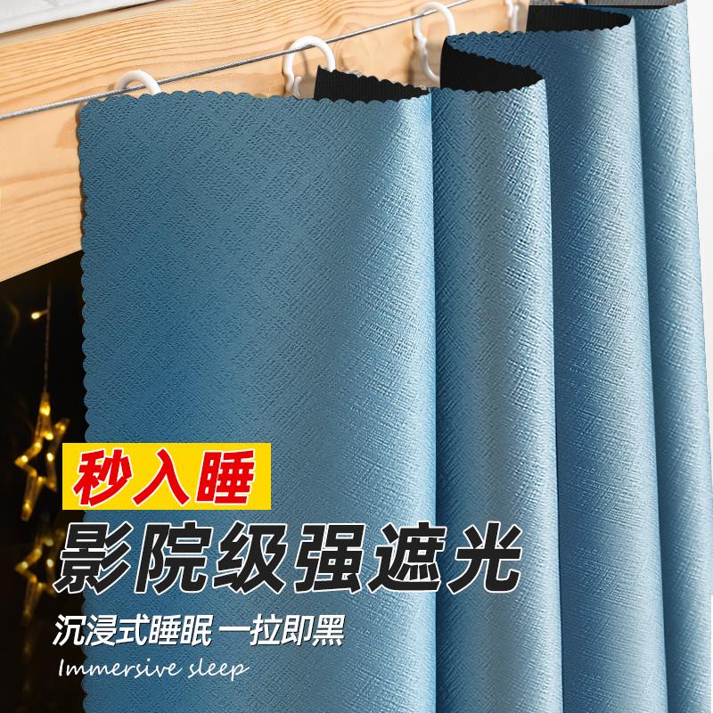 强遮光学生宿舍床帘加厚隔音上下铺遮挡隔断帘子围帘大学上铺专用