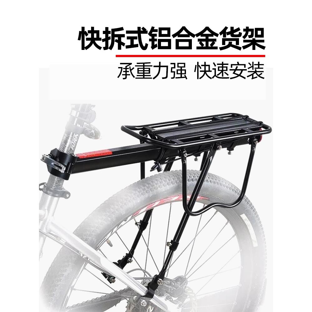 自行车后货架快拆山地车尾架后座架行李架可载人铝合金单车置物架
