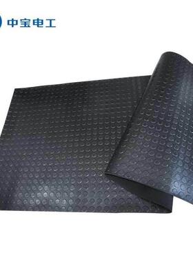 中宝电工黑色10kv5mm厚1*10米/卷圆点防滑绝缘胶垫配电室绝缘胶板