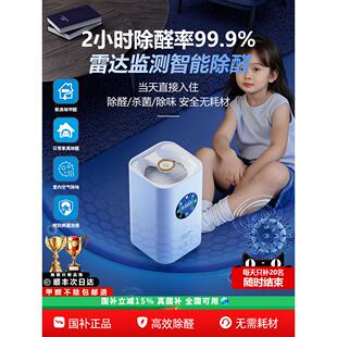 飞立蓝氧除醛仪新房除甲醛空气净化器家用除烟味桌面小型净化机