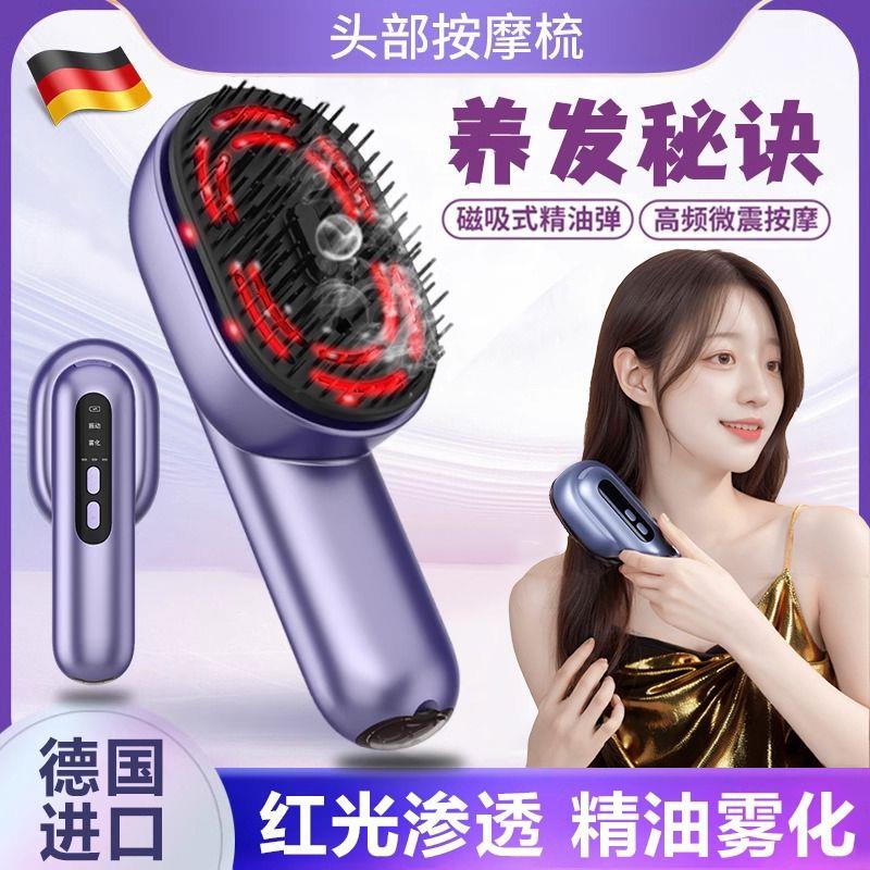 头皮电动按摩梳防脱发二代红光上药导入头发生发梳健生发仪护发梳