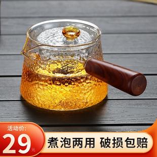 高端侧把茶壶玻璃耐高温过滤泡茶壶家用电陶炉煮茶 煮茶器2024新款