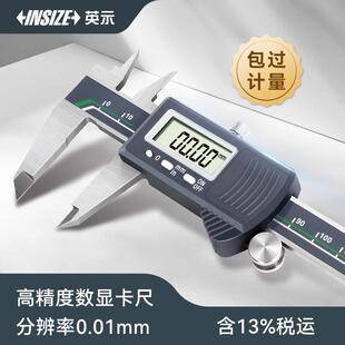 英示INSIZE电子数显卡尺高精度不锈钢工业级游标卡尺
