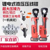 充电式 锂电压线钳铜线鼻子二合一小型电缆压接钳 电动液压钳可携式