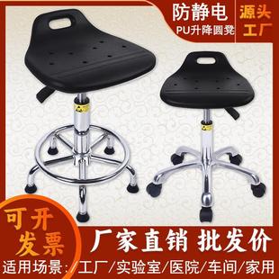 防静电PU发泡凳子实验室升降旋转椅子车间工厂流水线学校医院用凳