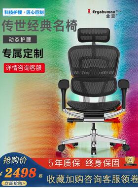 保友金豪E2/L2久坐护腰人体工学椅升降办公椅家用电脑全网布椅子