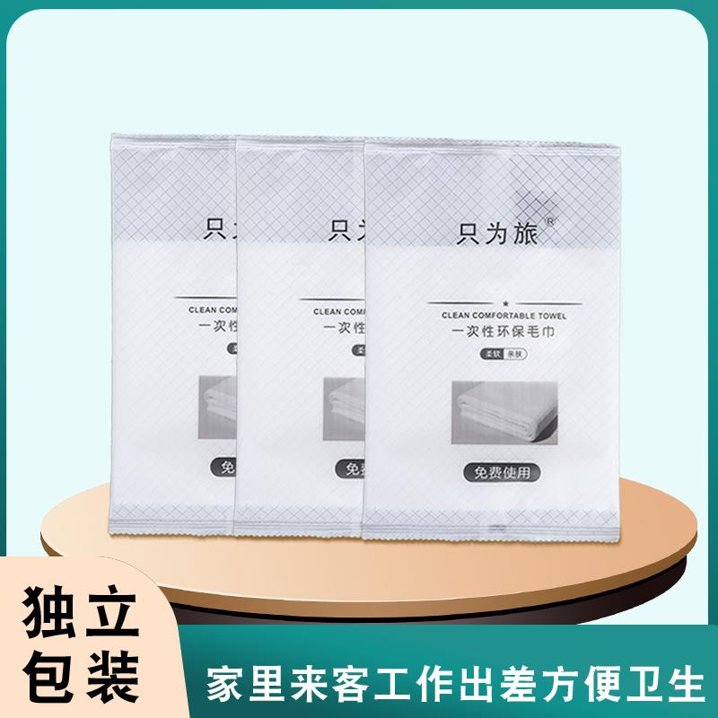 宾馆酒店一次性环保毛巾浴巾洗脸巾旅行专用面巾干湿两用擦脸巾