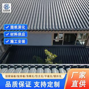 金属小青瓦 铝镁锰合金小青瓦徽派建筑屋顶陶土瓦翻新 灰色苏式瓦