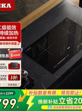 Amka嵌入式电磁炉黑晶炉一体式双口瓦斯炉家用内嵌双头一电一陶双