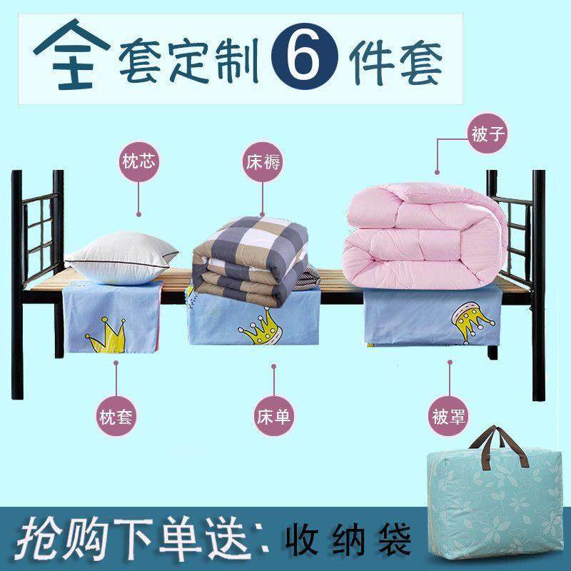 学生宿舍六件套被子褥子全套春秋被芯双人床八件一整套寝室上下铺,床上用品,学生床品套件,淘宝优惠券,粉丝福利购,淘宝优惠卷