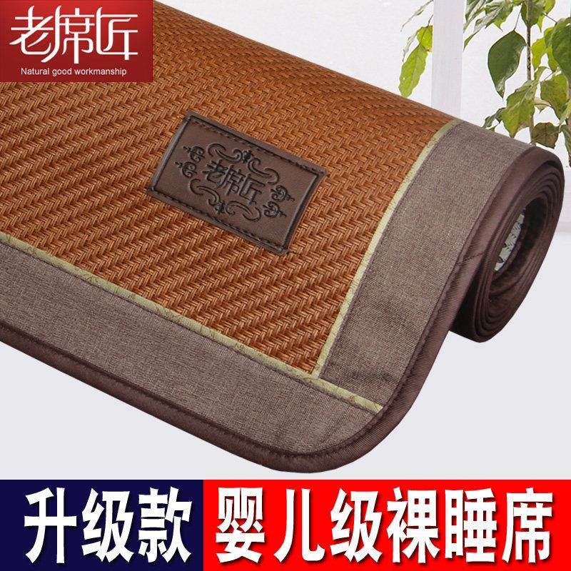 老席匠藤席凉席家用婴儿孕妇可用天然可折叠加厚夏季乌藤直筒席子,床上用品,藤席,淘宝优惠券,粉丝福利购,淘宝优惠卷