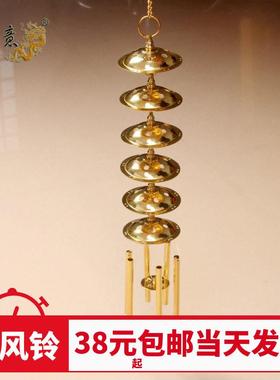 真古意 风铃挂饰黄铜风水风铃门饰风水铃麒麟一五六九层风铃平安
