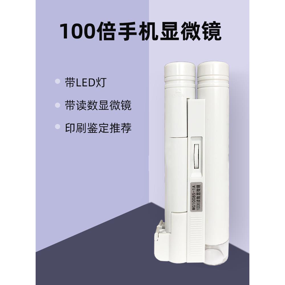 100倍带刻度手持放大镜带LED灯120倍150倍高倍高清纺织印刷网点60