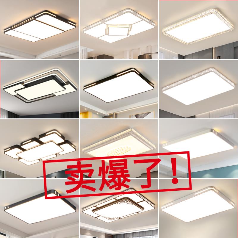 2024led吸顶灯客厅灯简约现代大气客厅主灯超薄吊顶灯主超薄家用