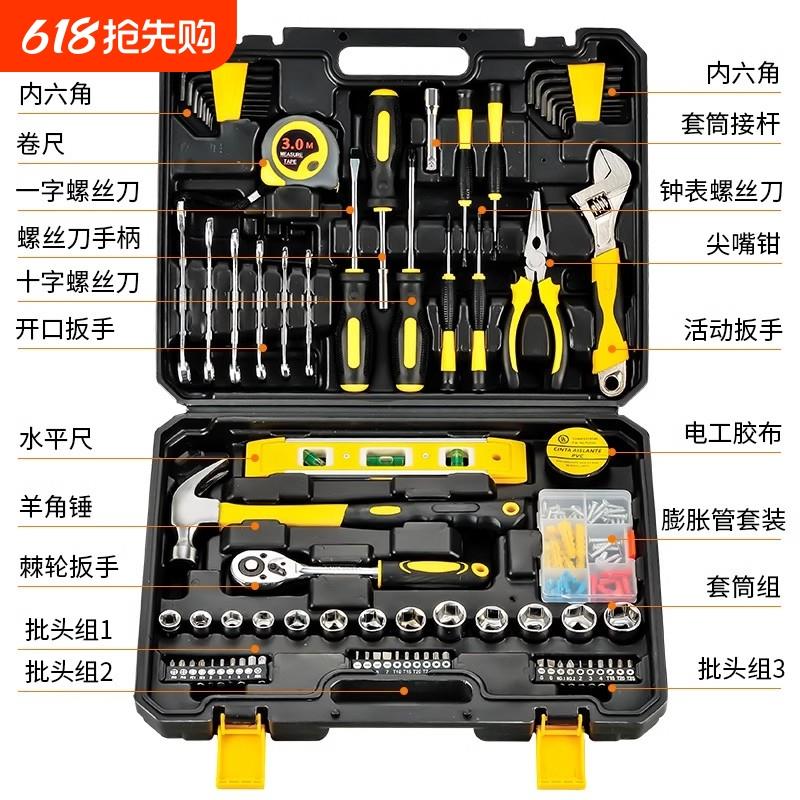 工具套装家用五金手动工具组合维修组套工具箱套装扳手实用电工