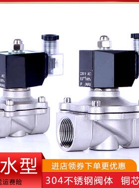 包邮304不锈钢常闭 电磁开 关水阀气阀220V24V4分6分1寸管室外防