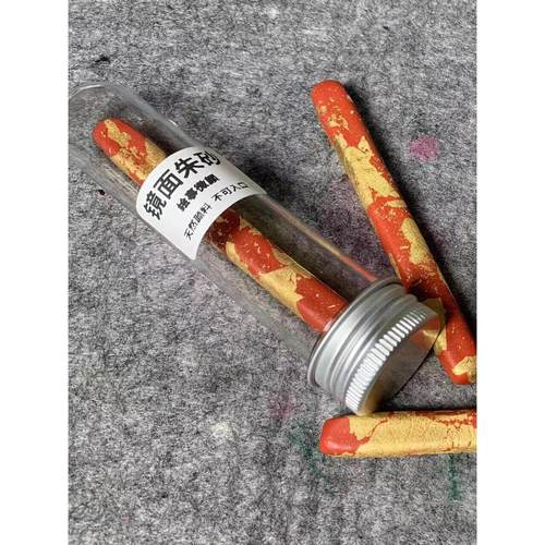 贴金晶体朱砂 黑辰砂 古法手作传统国画固体研磨颜料