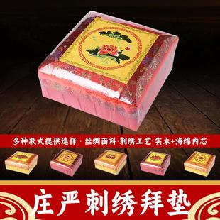 刺绣拜垫跪垫家用八卦方形实木拜凳蒲团道观道法自然烧香磕头跪垫