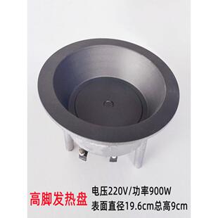商用煲仔饭机发热盘配件智能数码全自动通用中大煲高温铝铸加热盘